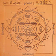 Aalayam Selveer Varahi Yantra | Varahi Amman Yantra Size 6"x6" Copper Brown Colour 1 Piece