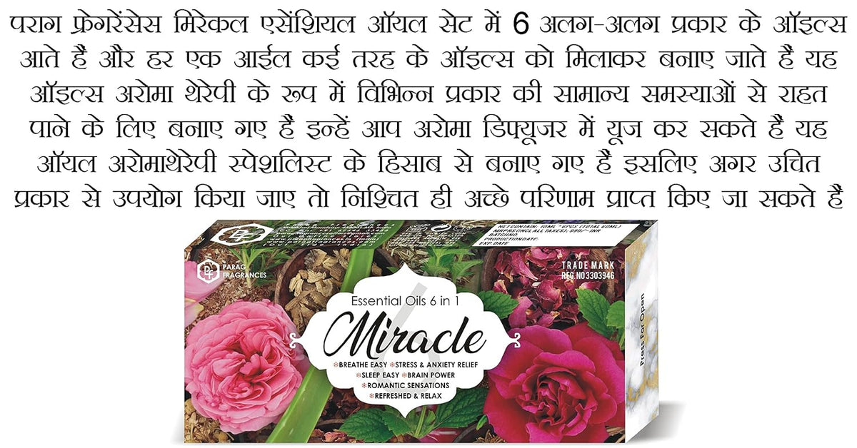 Parag Fragrances Pure Natural & Organic Essential Oils Set (Pure 12 in 1)