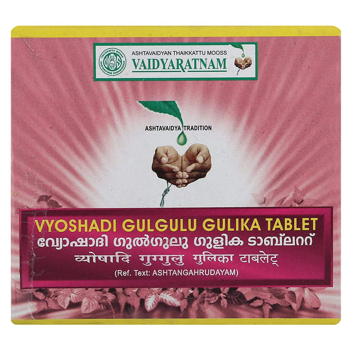 VAIDYARATNAM Vyoshadi Gulgulu Gulika Tablet - 100| Ayurvedic Products | Ayurveda Products