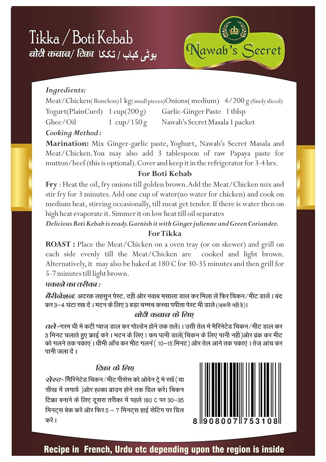 Nawab's Secret Chicken Tikka & Boti Kebab Masala for Mutton, 50 gm [Pk of 2]