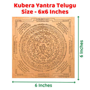 Aalayam Selveer Kubera Yantra Telugu | Kubera Yantram Telugu Size 6"x6", Copper Yantra, Brown Colour, 1 Piece