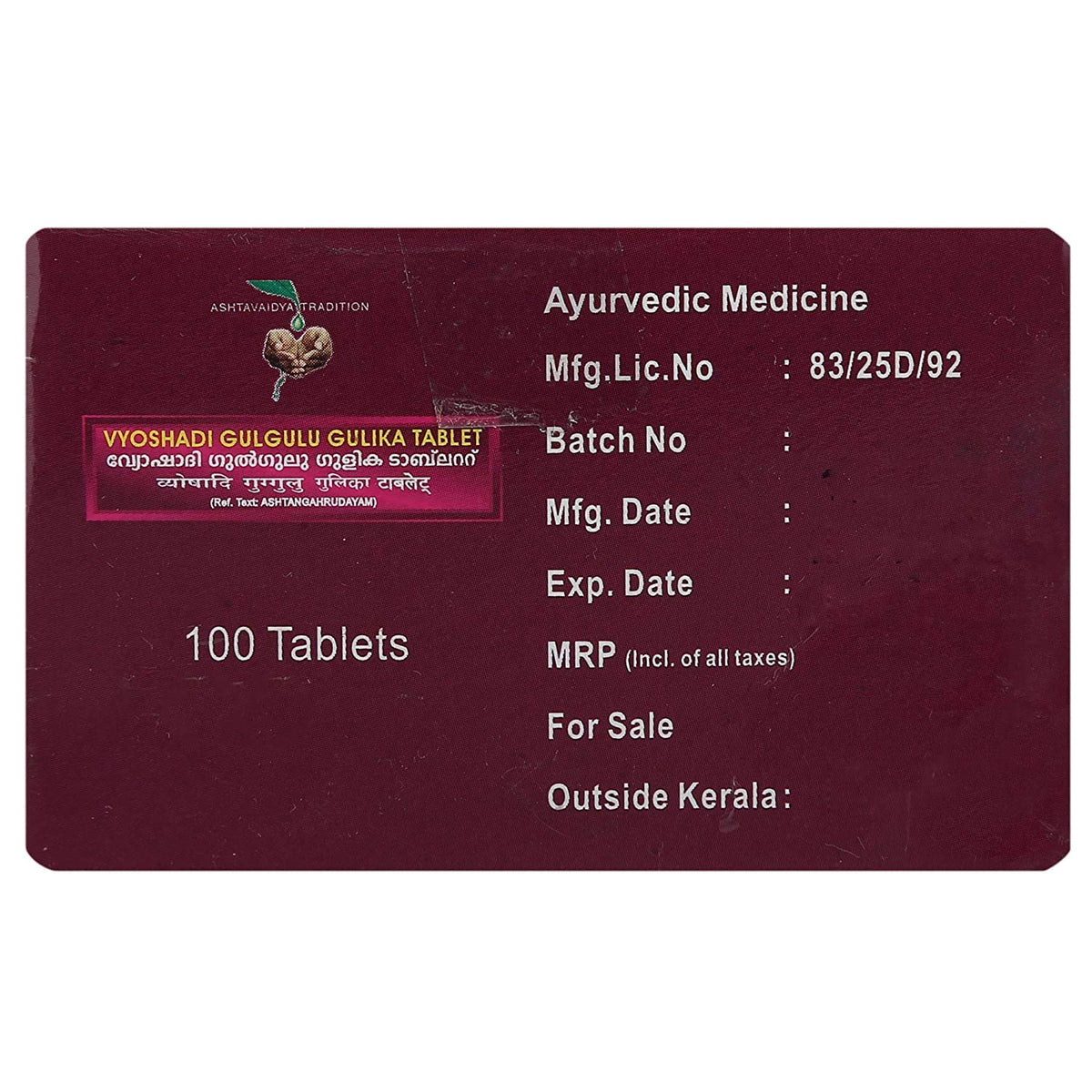 VAIDYARATNAM Vyoshadi Gulgulu Gulika Tablet - 100| Ayurvedic Products | Ayurveda Products