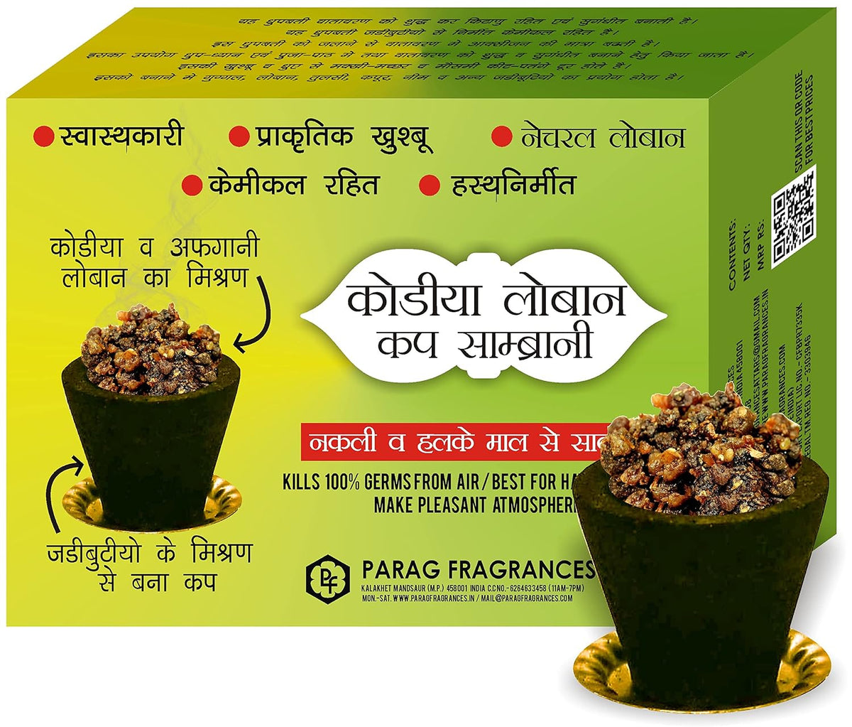 Parag Fragrances Kodiya Loban Sambrani Cup 24Pc Pack Real Loban and Various Herbs/Sambrani Cup for Home Fragrance and Pooja