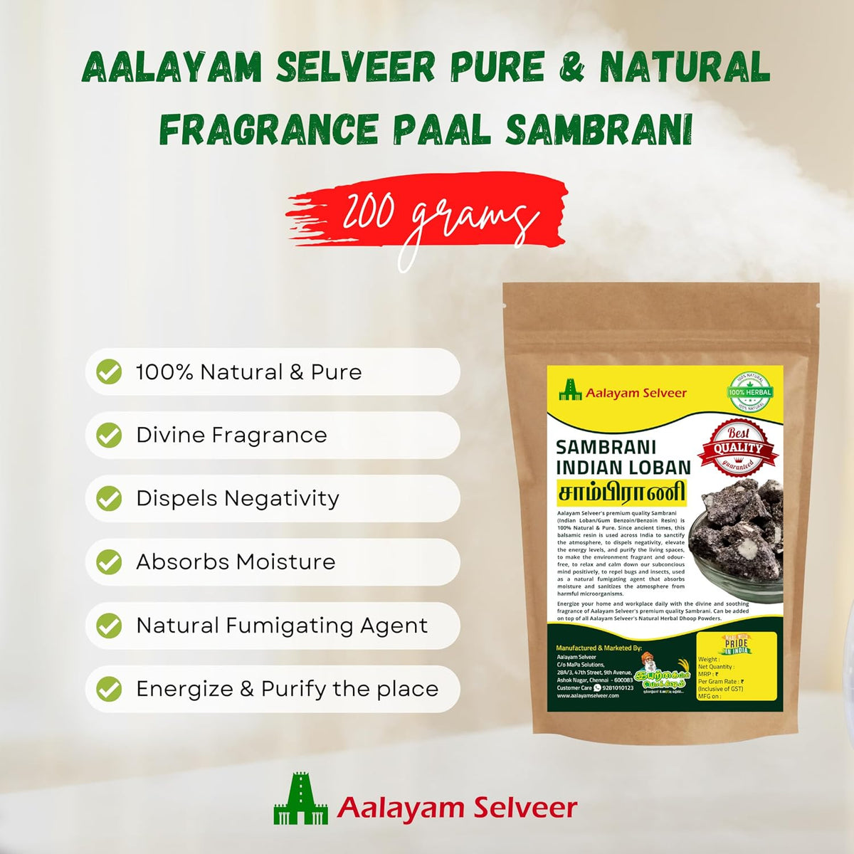 Aalayam Selveer Pure & Natural Fragrance Paal Sambrani | Premium Indian Loban Dhoop | Original Gum Benzoin | Katti Sambrani - 200g