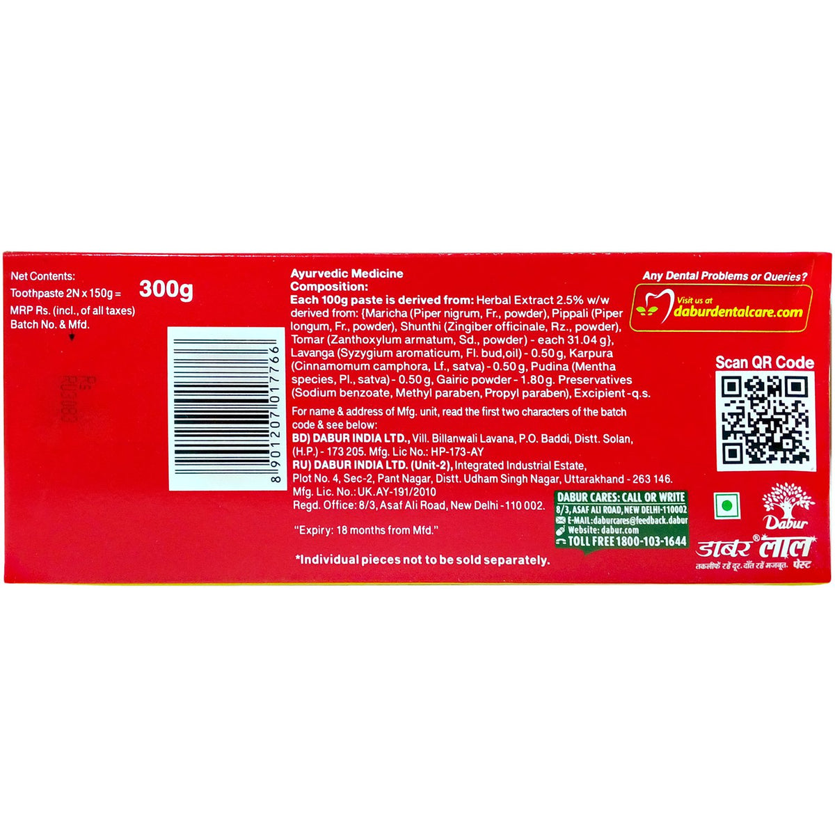 Dabur Red Toothpaste - Laung, Pudina and Tomar, 300g Carton