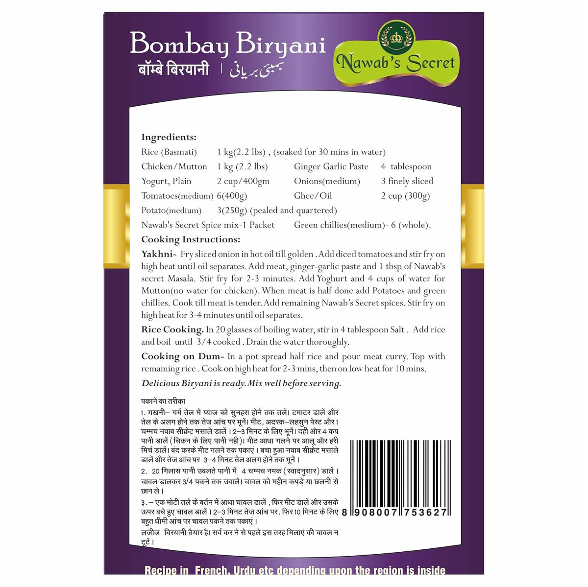 Nawab's Secret Bombay Biryani Masala, 50 gm (Pk of 2)