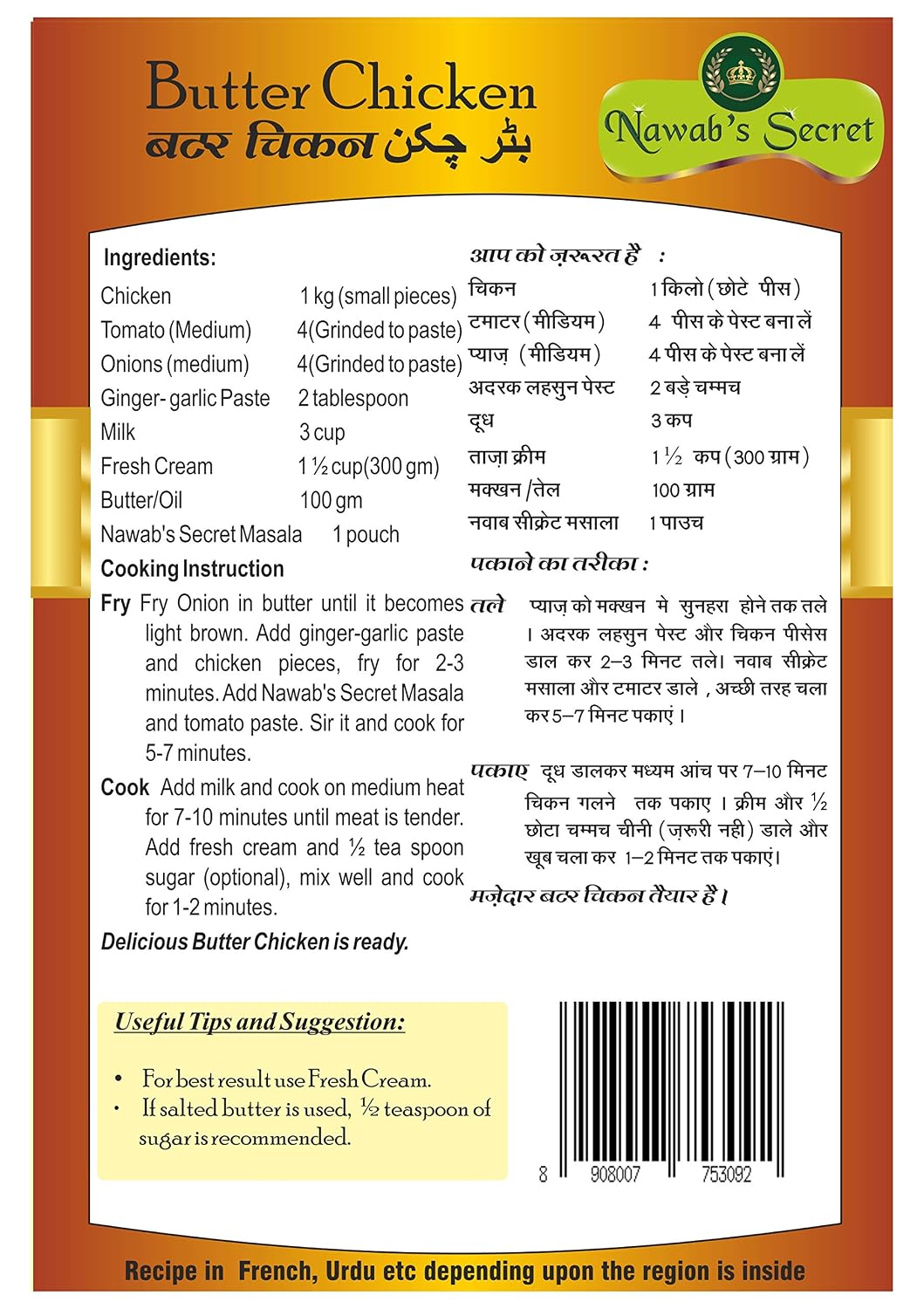 Nawab's Secret Butter Chicken Masala, 50 gm (Pk of 2)
