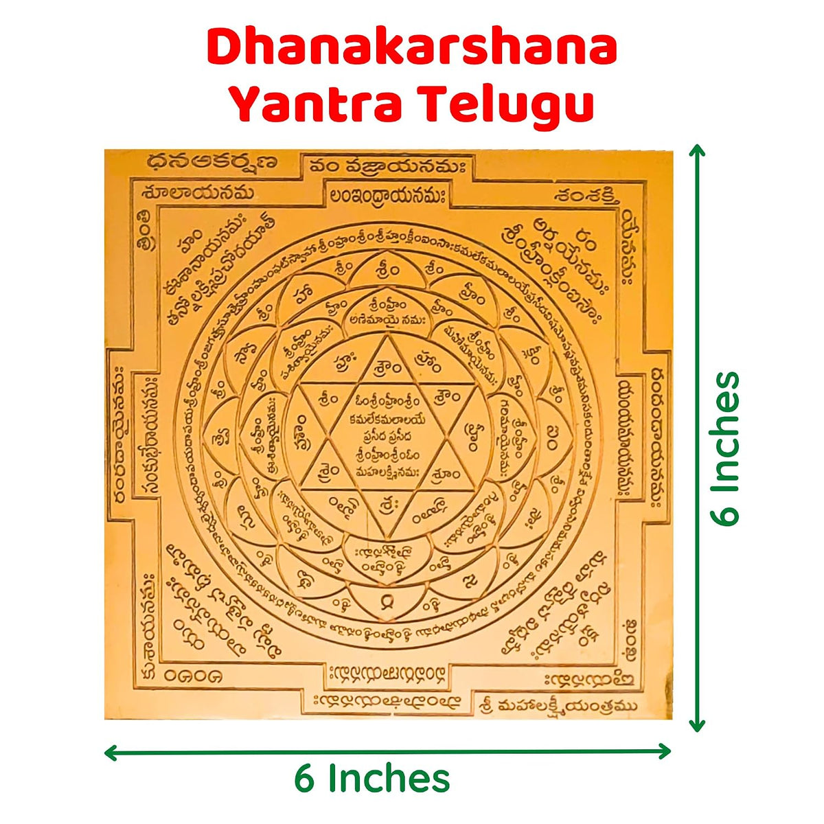 Aalayam Selveer Dhanakarshana Yantra Telugu | Dhana Akarshana Yantra Telugu, Size 6"x6", Copper Yantra, Brown Colour, 1 Piece