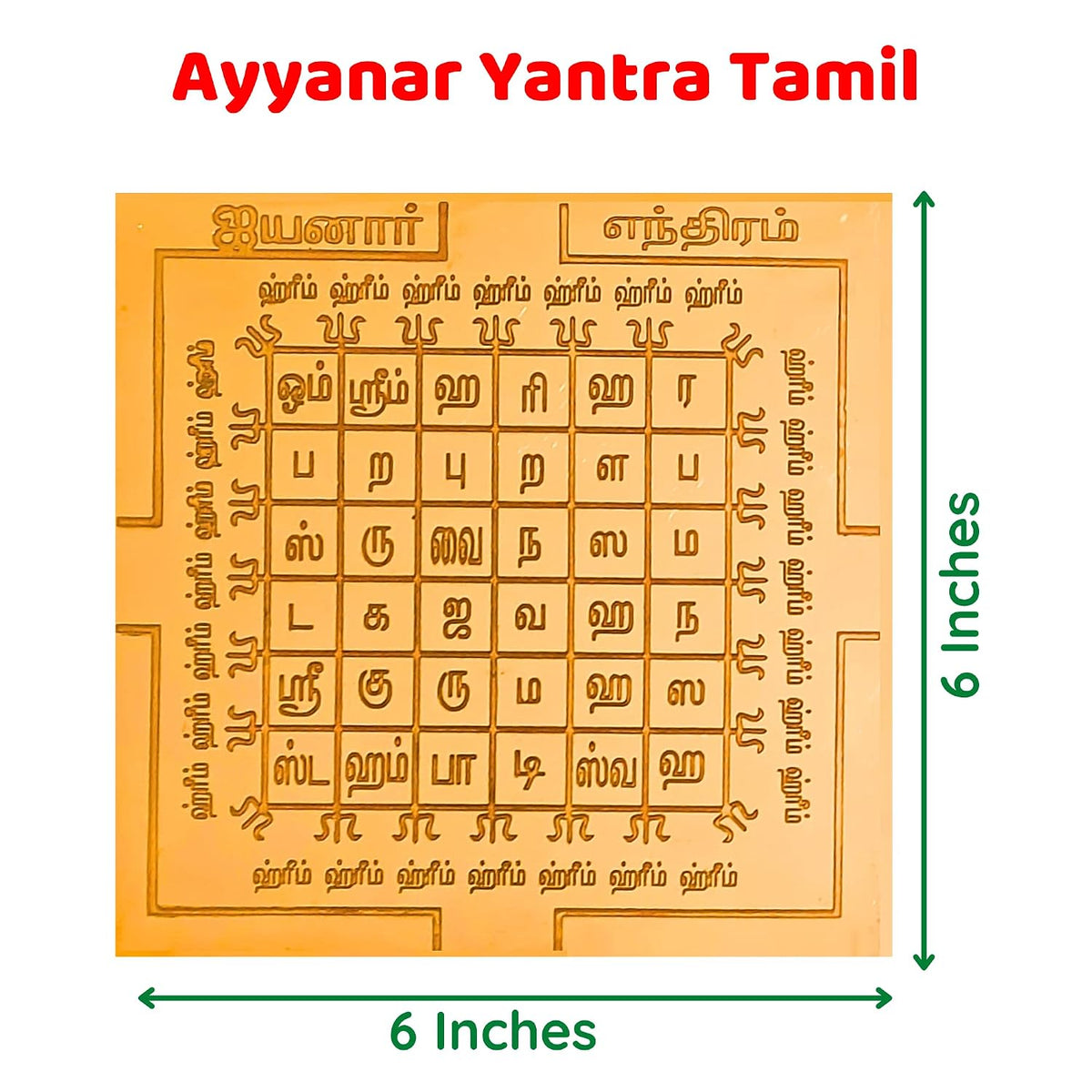 Aalayam Selveer Ayyanar Yantra | Iyyanar Yantra | Ayyanar Yantram, Size 6"x6", Copper Yantra, Brown Colour, 1 Piece