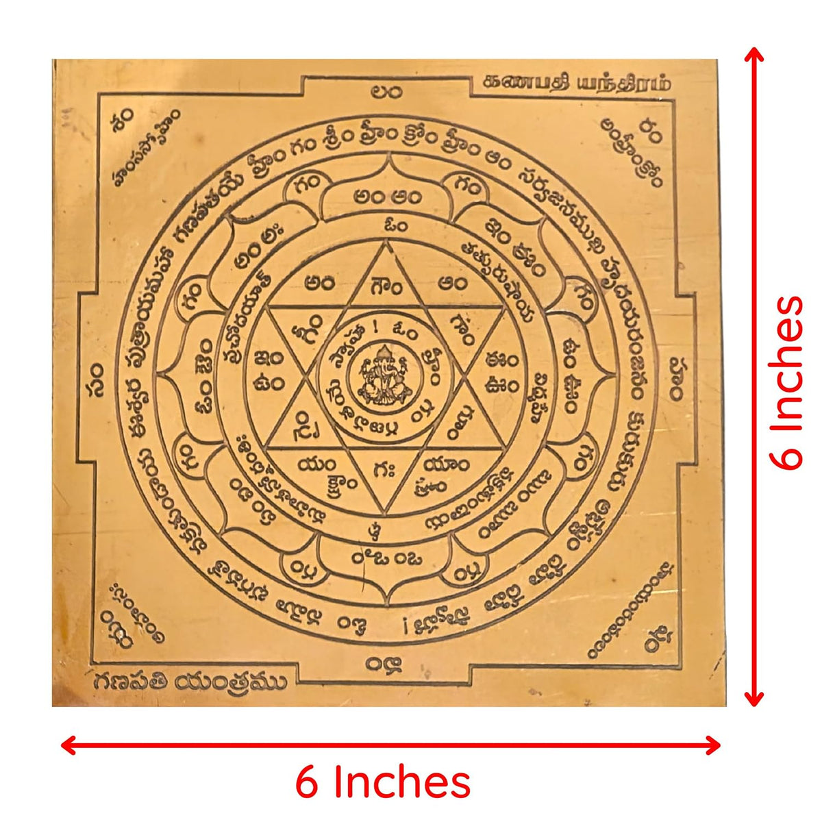 Aalayam Selveer Ganapathi Yantra Telugu | Ganapathy Yantra Telugu Size 6"x6" Copper Brown Colour 1 Piece