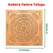 Aalayam Selveer Kubera Yantra Telugu | Kubera Yantram Telugu Size 6"x6", Copper Yantra, Brown Colour, 1 Piece