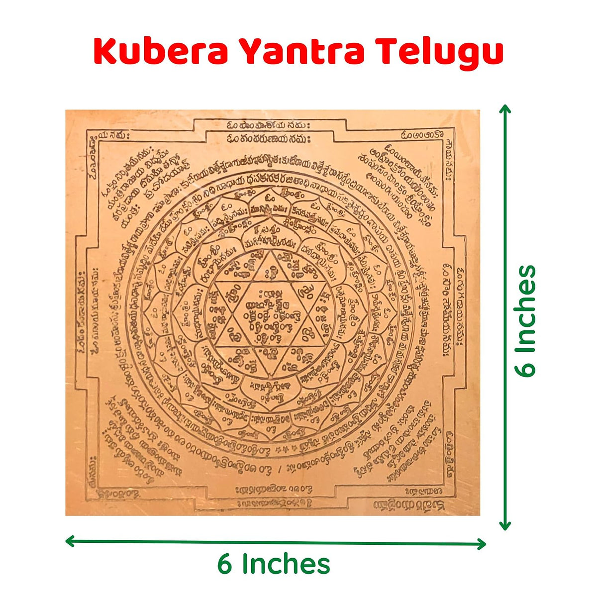 Aalayam Selveer Kubera Yantra Telugu | Kubera Yantram Telugu Size 6"x6", Copper Yantra, Brown Colour, 1 Piece