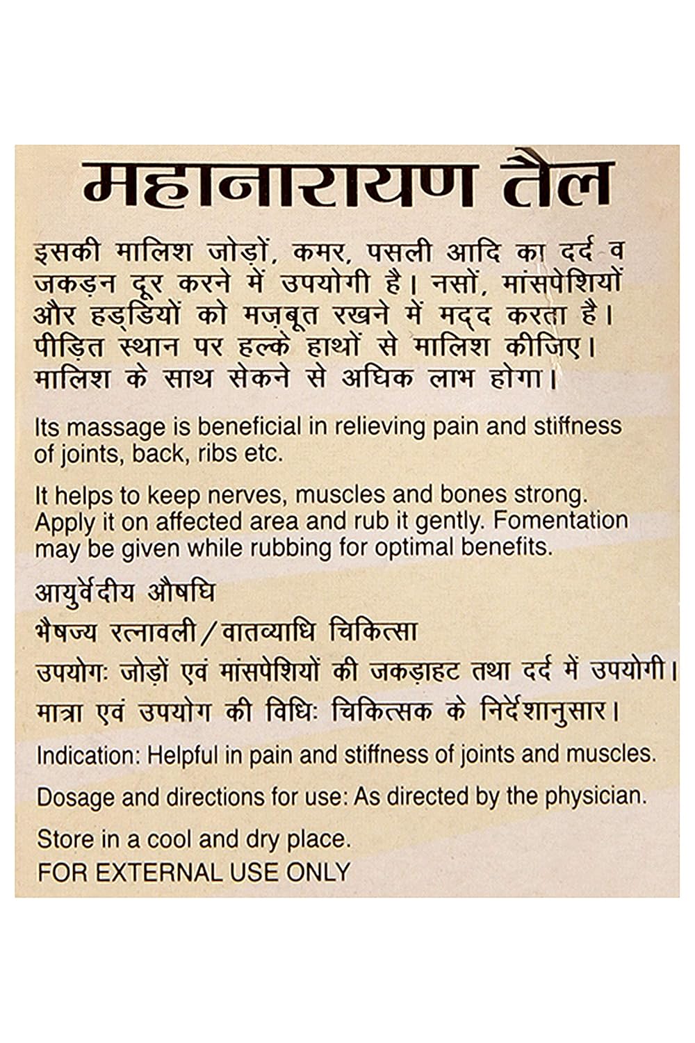 Dabur Mahanarayan Tail For Joint Pain And Backache - 100 Ml , 120g