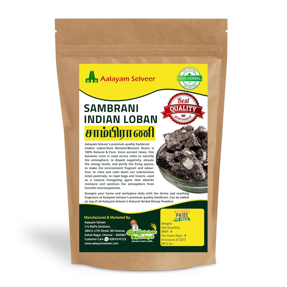Aalayam Selveer Pure & Natural Fragrance Paal Sambrani | Premium Indian Loban Dhoop | Original Gum Benzoin | Katti Sambrani - 200g