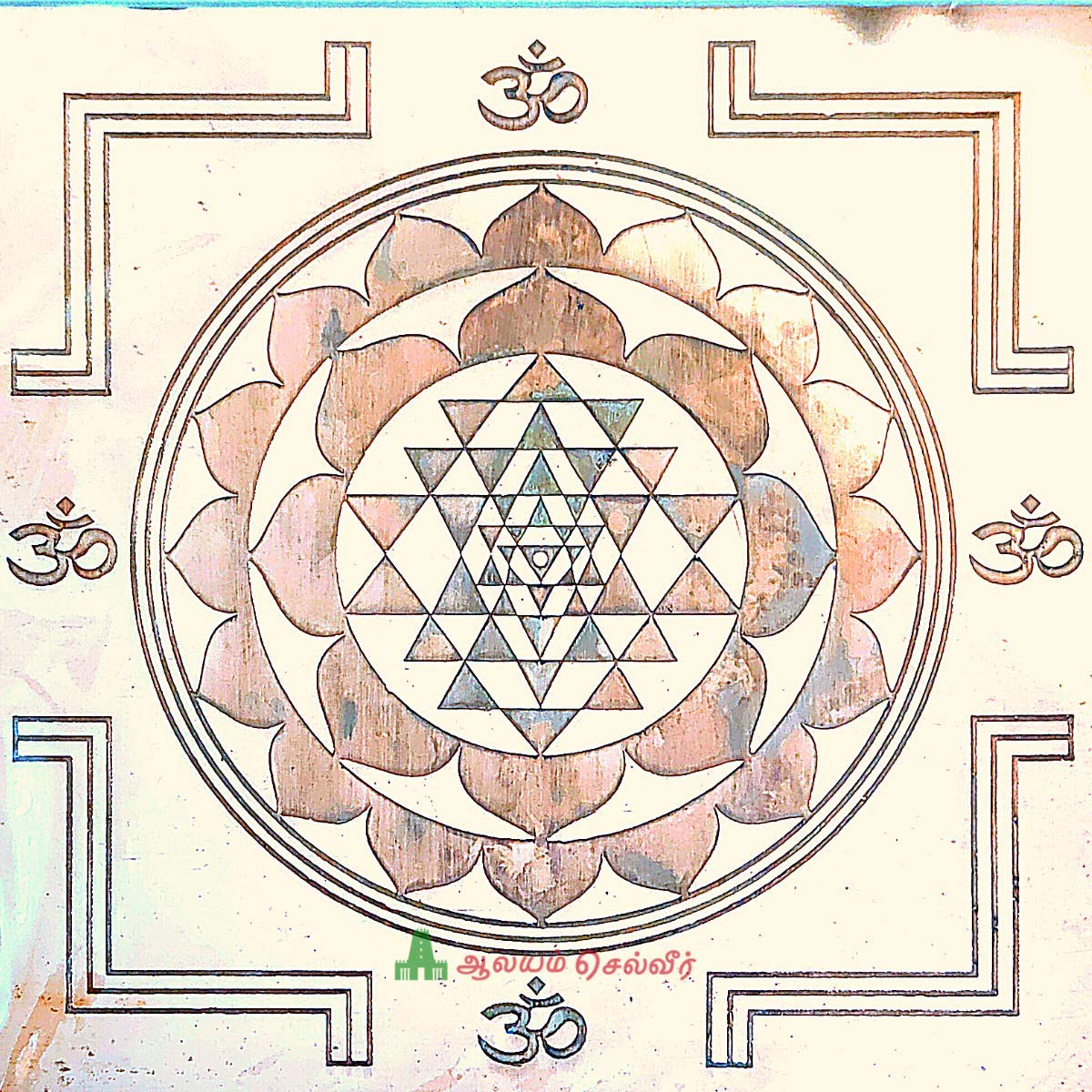Aalayam Selveer Shri Yantra | Sri Yantra | Shri Chakra - Copper(6"x6")