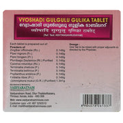 VAIDYARATNAM Vyoshadi Gulgulu Gulika Tablet - 100| Ayurvedic Products | Ayurveda Products