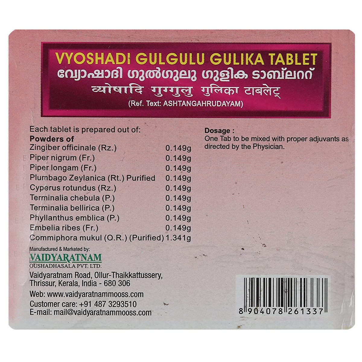 VAIDYARATNAM Vyoshadi Gulgulu Gulika Tablet - 100| Ayurvedic Products | Ayurveda Products