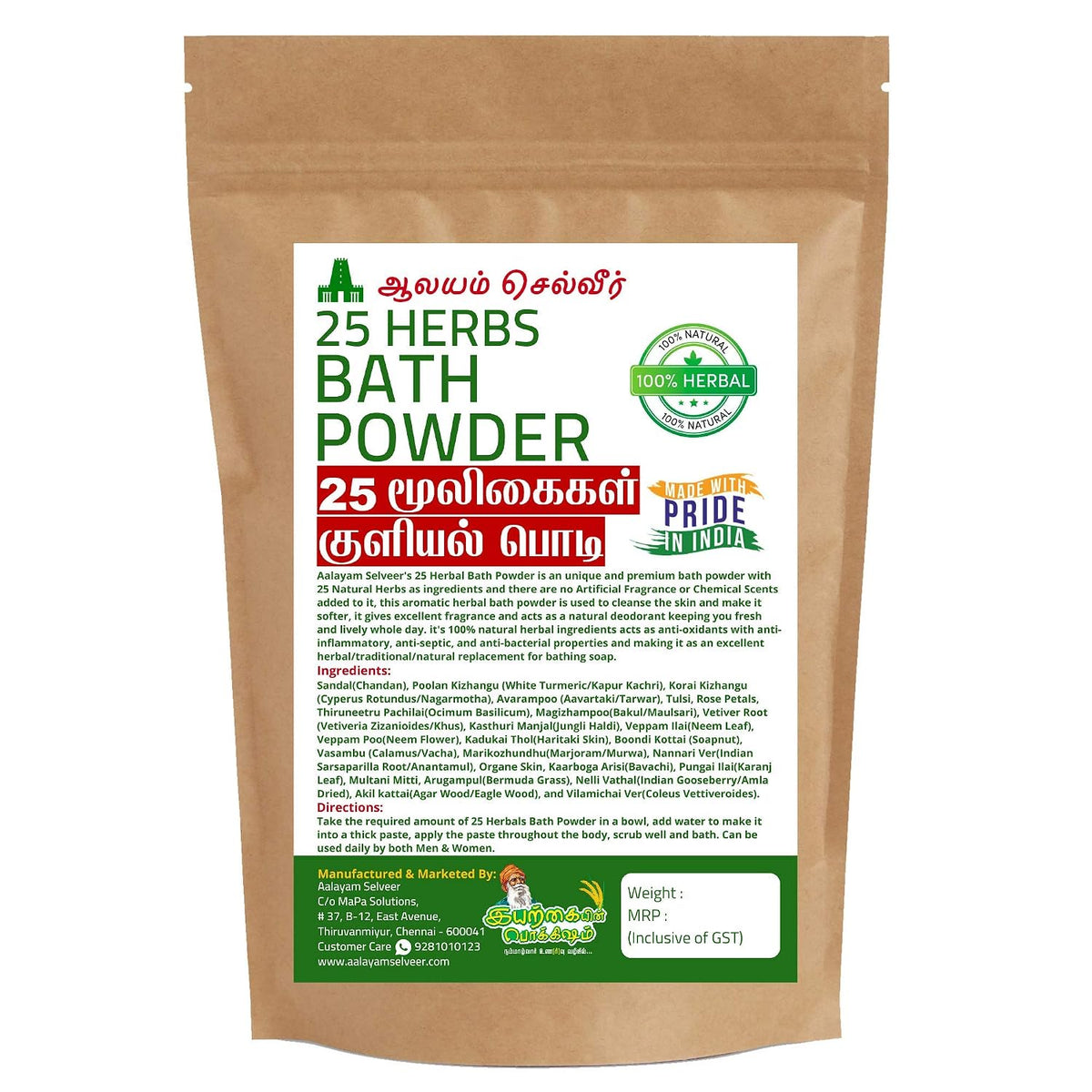 Aalayam Selveer 100% Natural 25 Herbal Bath Powder For Men and Women 500g