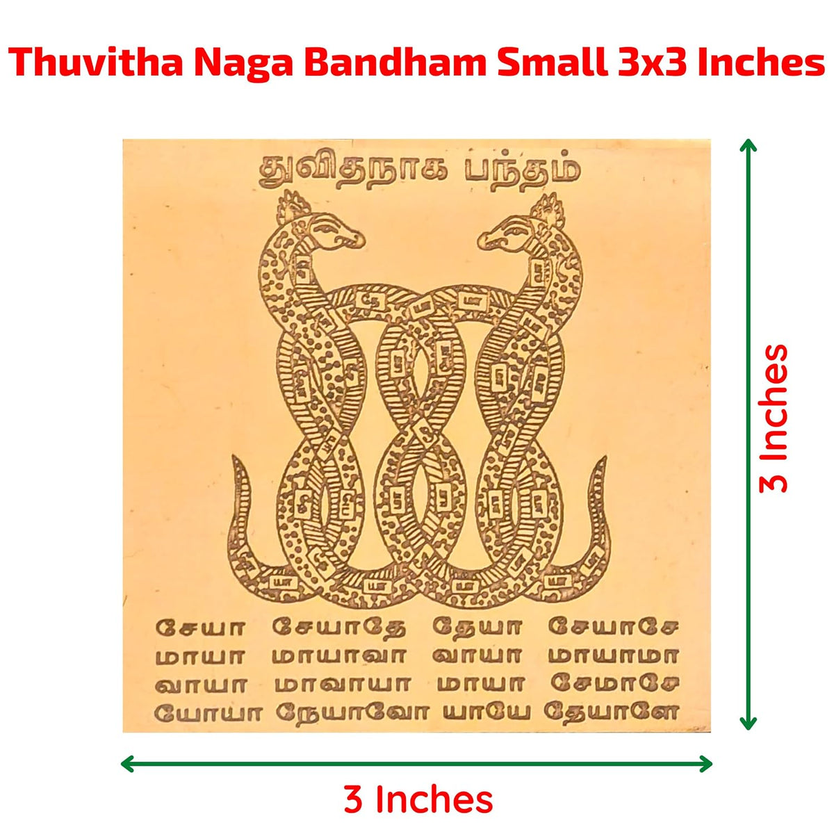 Aalayam Selveer Pure Copper Thuvitha Naga Bandham Yantra (3 x 3 Inches) | Duvidha Naga Bandham Pamban Swamigal Yantram for Rahu Ketu & Naga Dosha Nivaran Remedy