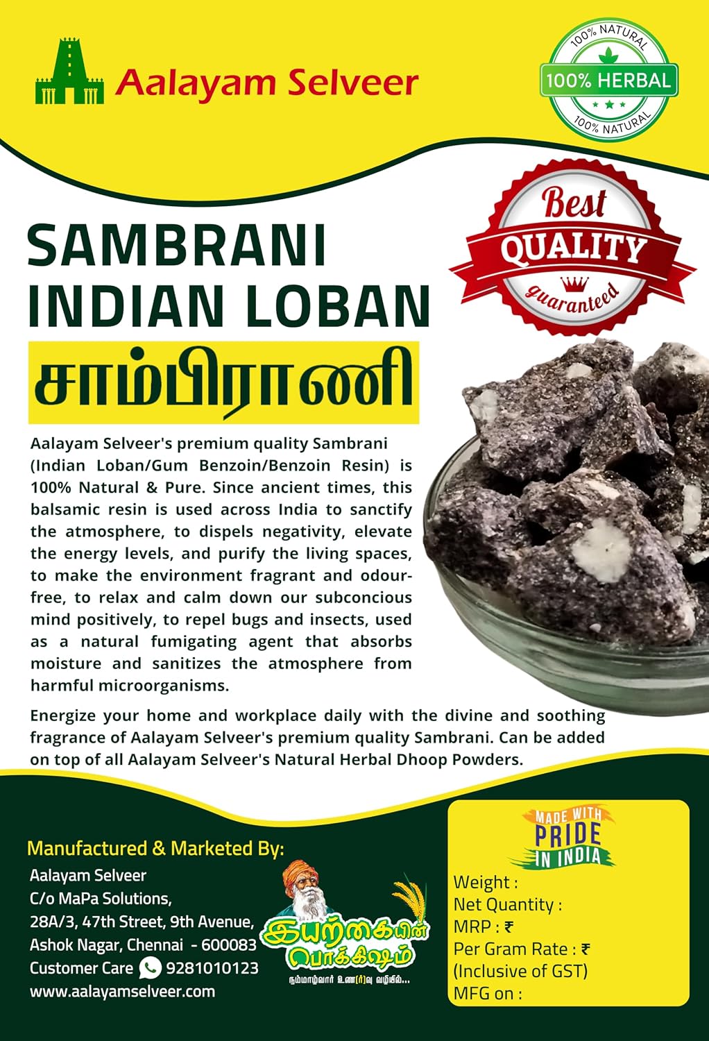 Aalayam Selveer Pure & Natural Fragrance Paal Sambrani | Premium Indian Loban Dhoop | Original Gum Benzoin | Katti Sambrani - 200g