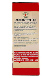 Dabur Mahanarayan Tail For Joint Pain And Backache - 100 Ml , 120g