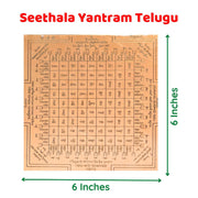 Aalayam Selveer Seethala Yantram | Seethala Yantra Telugu Size 6"x6", Copper Yantra, Brown Colour, 1 Piece