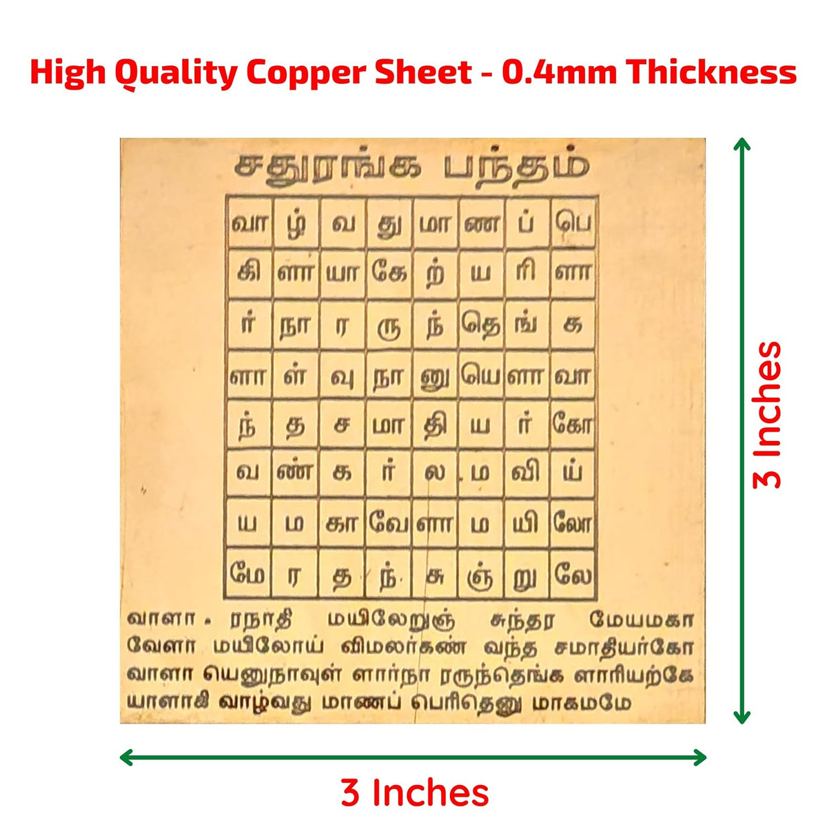 Aalayam Selveer Sathuranga Bandham Yantra - Pure Copper (3x3 Inches) | Sri Pamban Swamigal Lord Murugan Yantram | Spiritual Vastu Puja Item for Home & Office