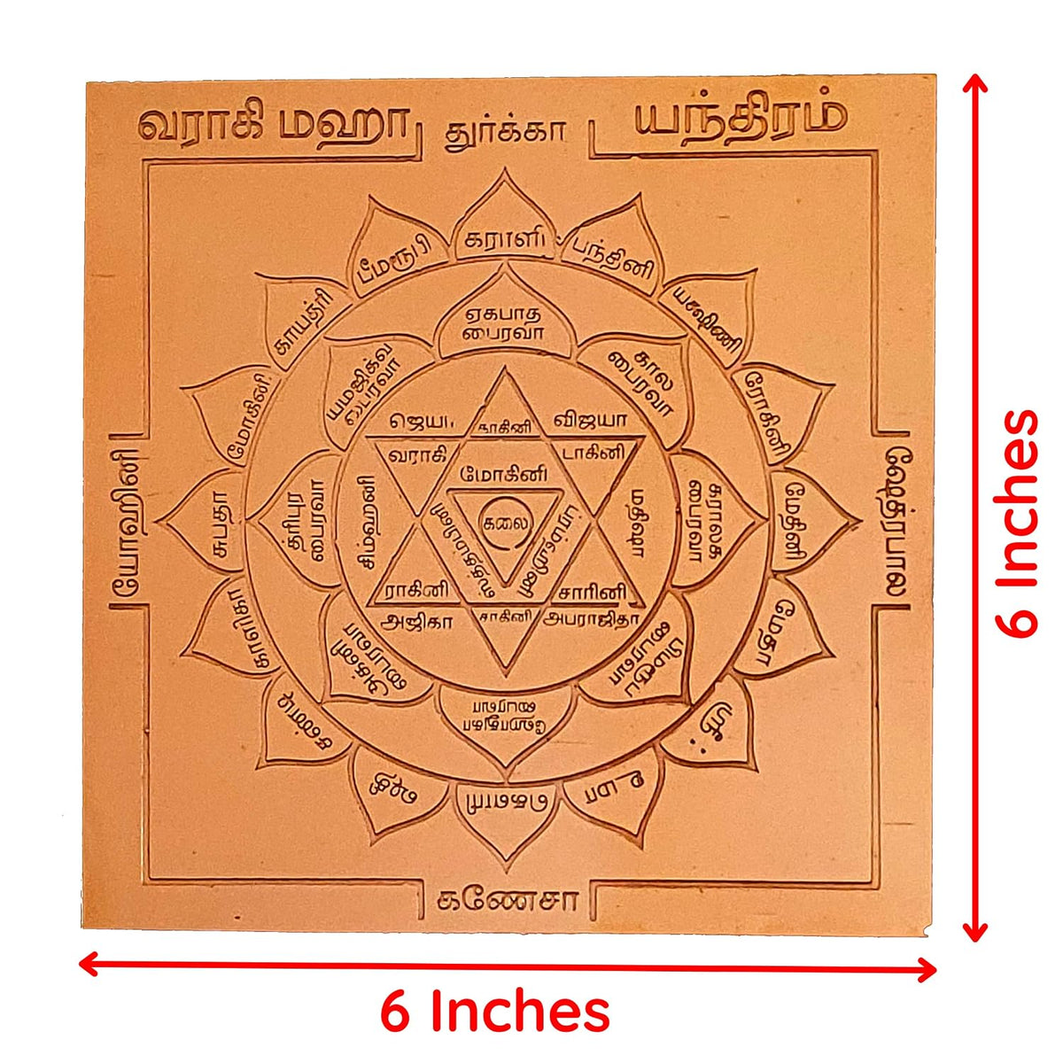 Aalayam Selveer Varahi Yantra | Varahi Amman Yantra Size 6"x6" Copper Brown Colour 1 Piece