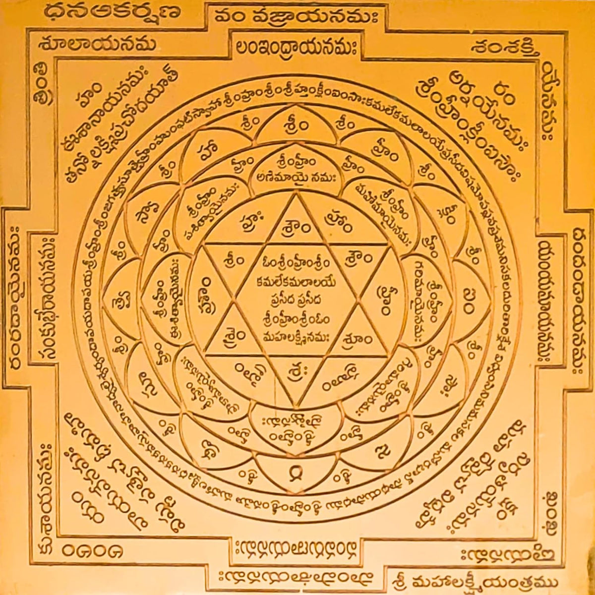 Aalayam Selveer Dhanakarshana Yantra Telugu | Dhana Akarshana Yantra Telugu, Size 6"x6", Copper Yantra, Brown Colour, 1 Piece
