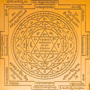 Aalayam Selveer Dhanakarshana Yantra Telugu | Dhana Akarshana Yantra Telugu, Size 6"x6", Copper Yantra, Brown Colour, 1 Piece