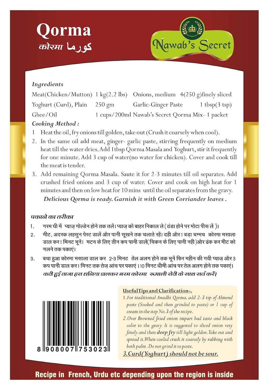 Nawab's Secret Qorma (Korma) Masala, 50 Gm (Pack of 2)