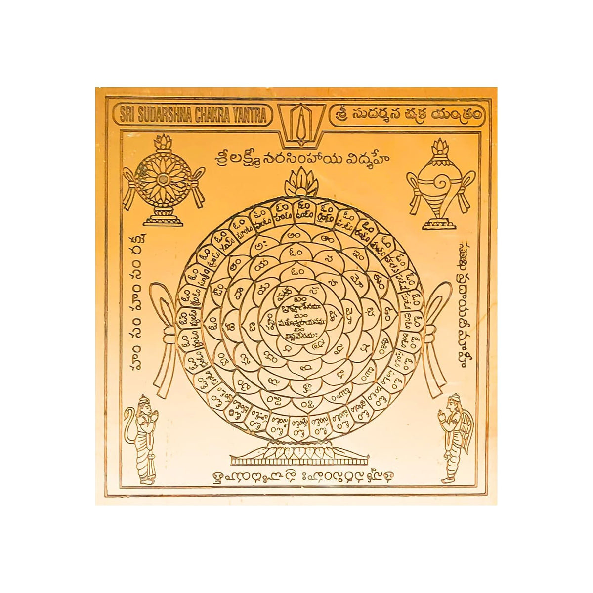 Aalayam Selveer Sudarshan Chakra Yantra | Telugu, Size 6"x6", Copper, Brown Colour, 1 Piece
