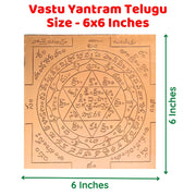 Aalayam Selveer Vastu Yantra Telugu | Sri Vastu Yantra Telugu Size 6"x6", Copper Yantra, Brown Colour, 1 Piece
