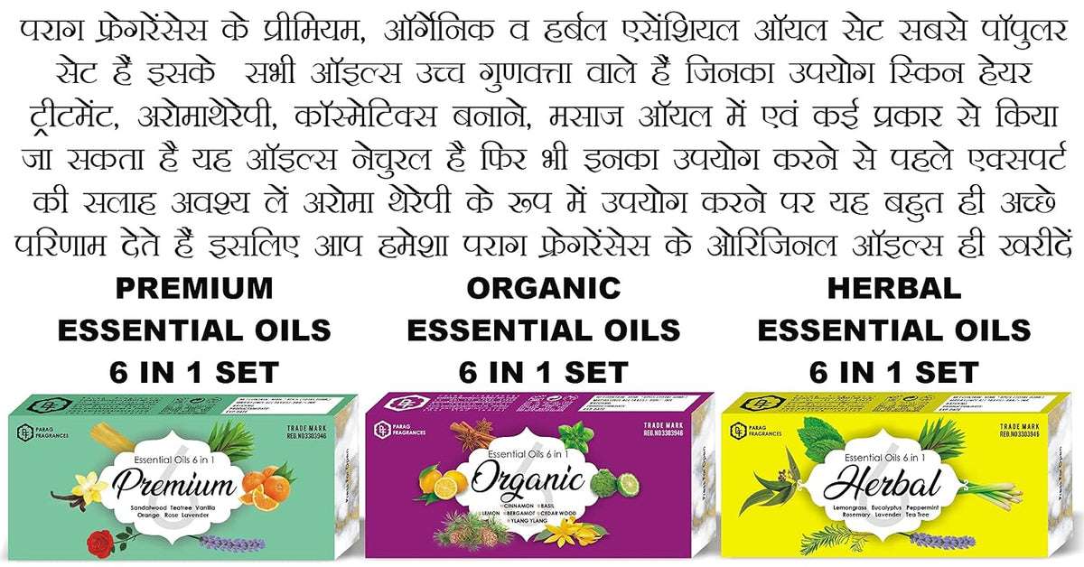 Parag Fragrances Pure Natural & Organic Essential Oils Set (Pure 12 in 1)
