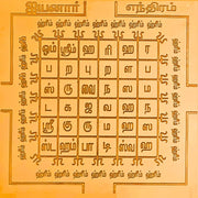 Aalayam Selveer Ayyanar Yantra | Iyyanar Yantra | Ayyanar Yantram, Size 6"x6", Copper Yantra, Brown Colour, 1 Piece