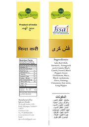 Nawab's Secret Fish Curry, 50 gm[Pk of 2]