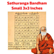 Aalayam Selveer Sathuranga Bandham Yantra - Pure Copper (3x3 Inches) | Sri Pamban Swamigal Lord Murugan Yantram | Spiritual Vastu Puja Item for Home & Office