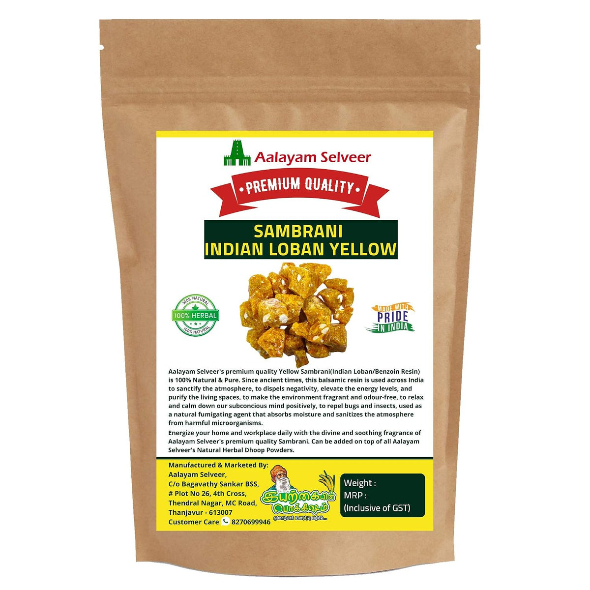 Aalayam Selveer Pure & Natural Fragrance Yellow Paal Sambrani | Premium Indian Loban Dhoop | Original Gum Benzoin | Yellow Katti Sambrani (200g)