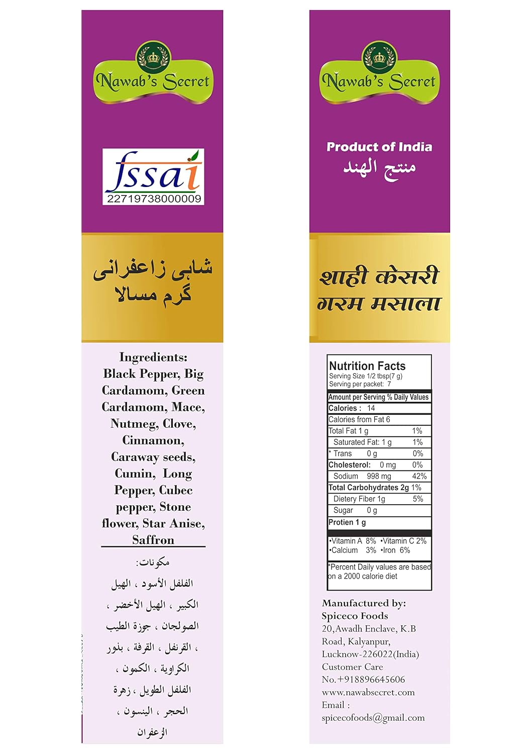 Nawab's Secret Zafrani (Saffron) Shahi Garam Masala (Pack of 2)