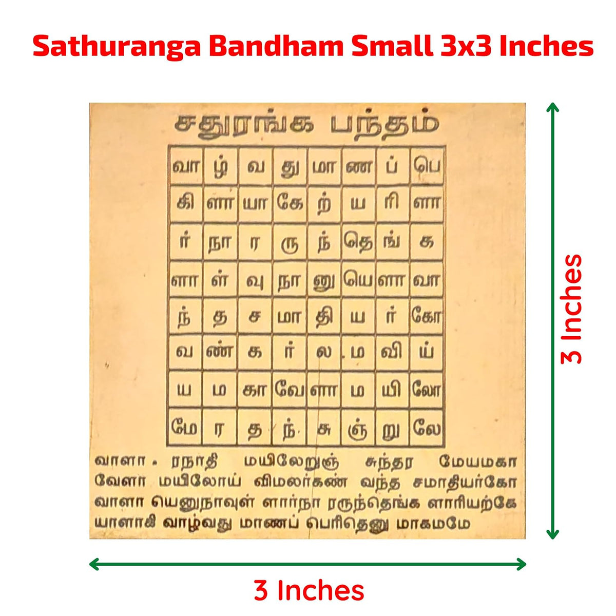 Aalayam Selveer Sathuranga Bandham Yantra - Pure Copper (3x3 Inches) | Sri Pamban Swamigal Lord Murugan Yantram | Spiritual Vastu Puja Item for Home & Office