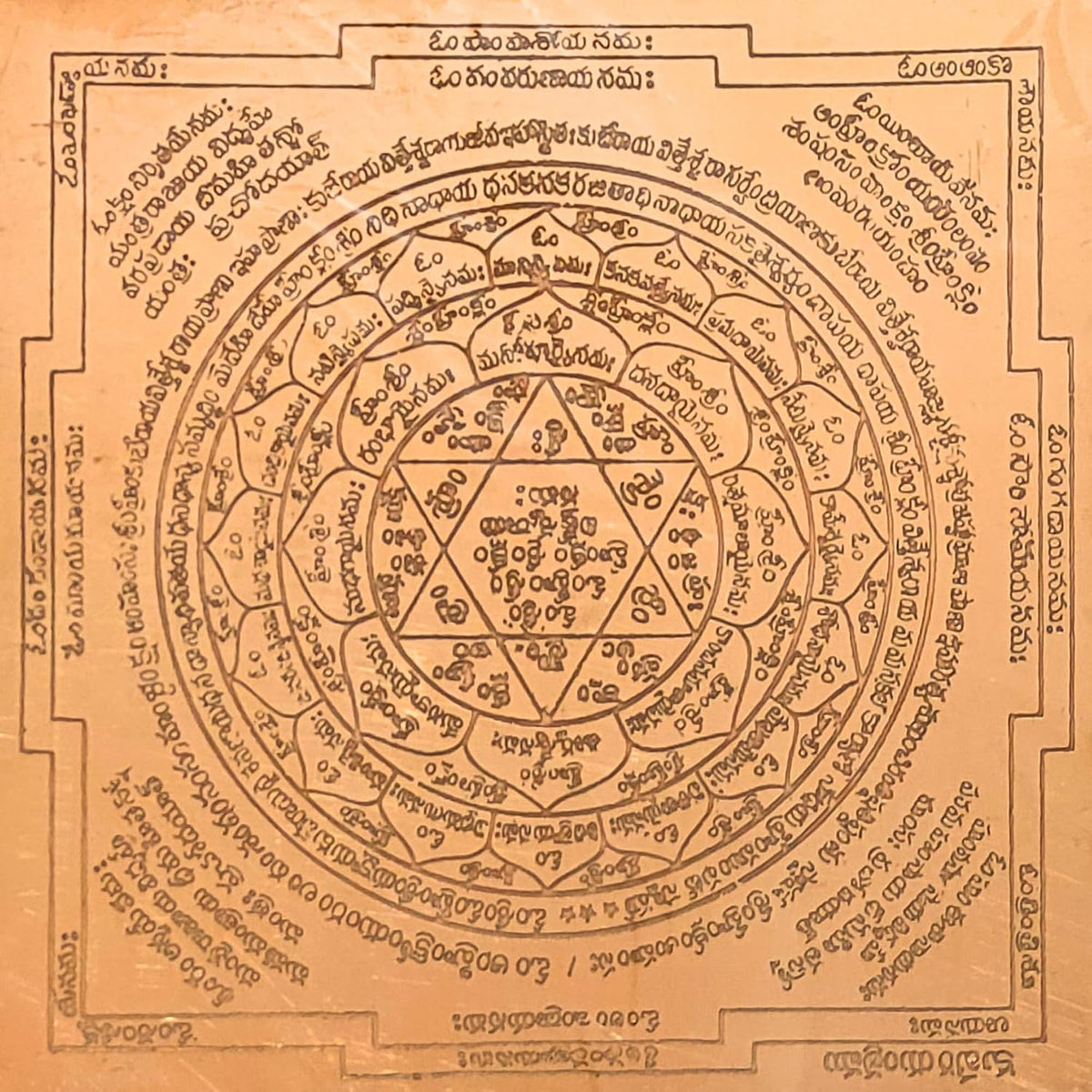 Aalayam Selveer Kubera Yantra Telugu | Kubera Yantram Telugu Size 6"x6", Copper Yantra, Brown Colour, 1 Piece
