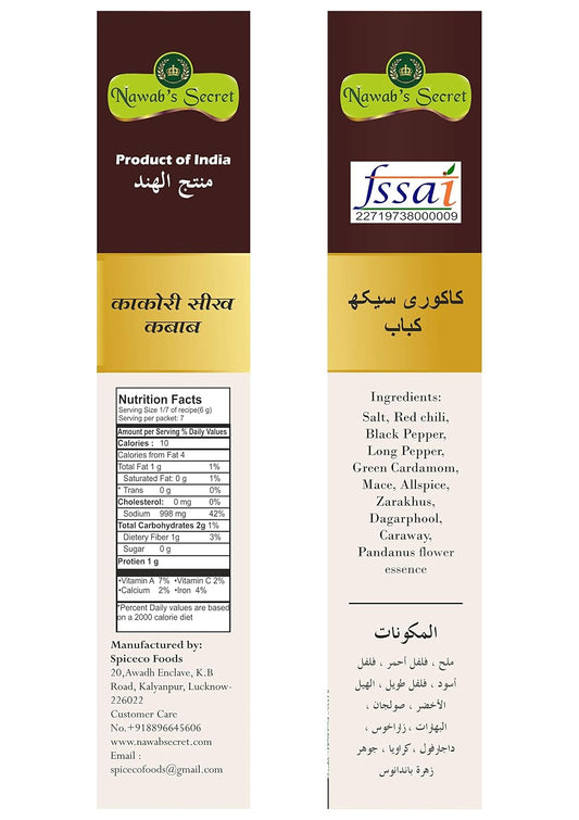 Nawab's Secret Kakori Seekh Kebab Masala [Pk of 2]