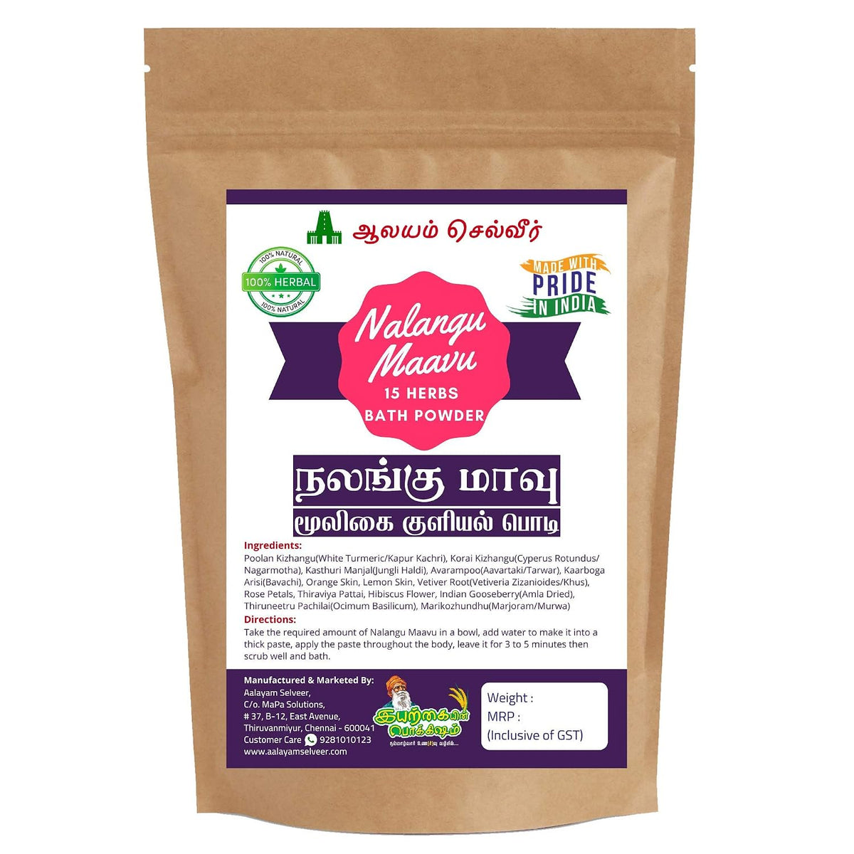 Aalayam Selveer 100% Natural Nalangu Maavu | 15 Herbal Bath Powder (500g)