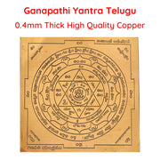 Aalayam Selveer Ganapathi Yantra Telugu | Ganapathy Yantra Telugu Size 6"x6" Copper Brown Colour 1 Piece