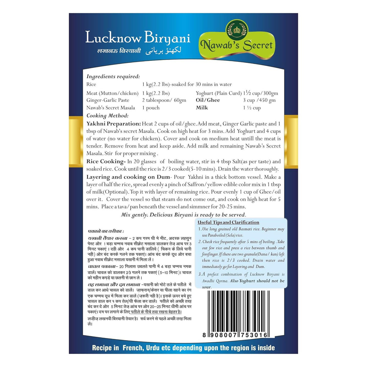 Nawab's Secret Lucknow's Biryani Masala, Pack of 2