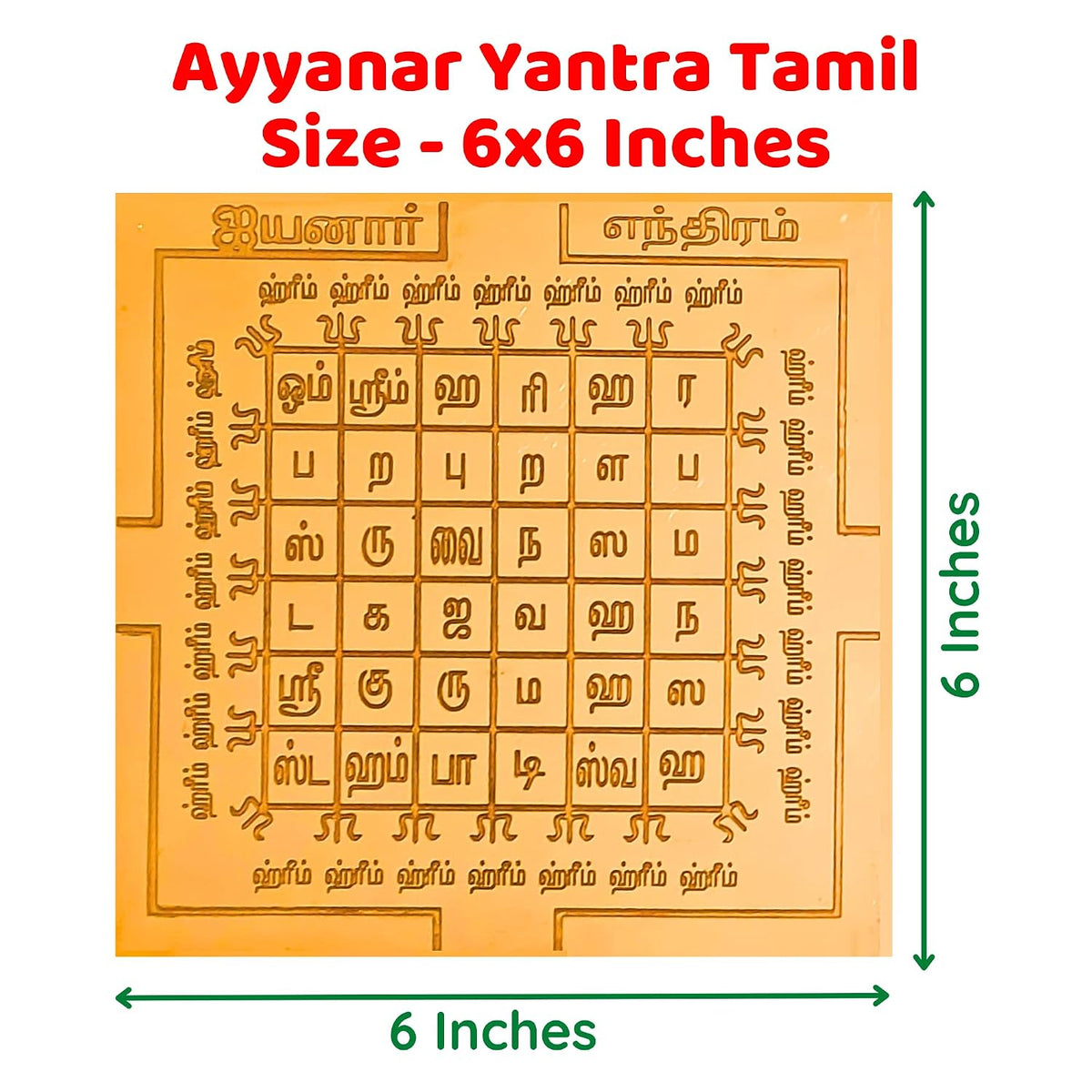 Aalayam Selveer Ayyanar Yantra | Iyyanar Yantra | Ayyanar Yantram, Size 6"x6", Copper Yantra, Brown Colour, 1 Piece