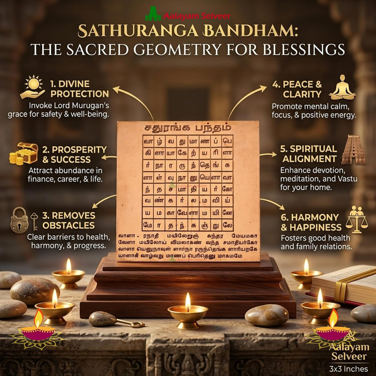 Aalayam Selveer Sathuranga Bandham Yantra - Pure Copper (3x3 Inches) | Sri Pamban Swamigal Lord Murugan Yantram | Spiritual Vastu Puja Item for Home & Office