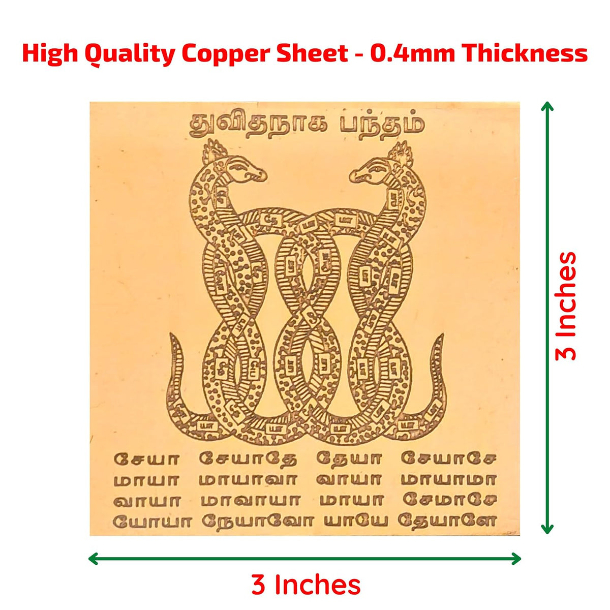 Aalayam Selveer Pure Copper Thuvitha Naga Bandham Yantra (3 x 3 Inches) | Duvidha Naga Bandham Pamban Swamigal Yantram for Rahu Ketu & Naga Dosha Nivaran Remedy
