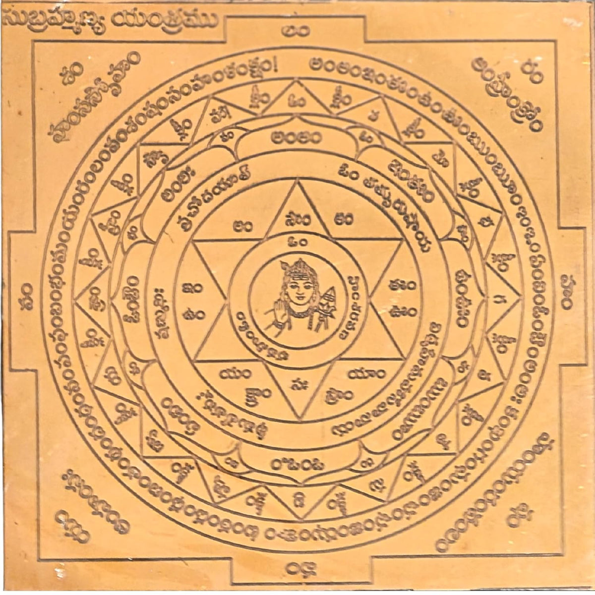Aalayam Selveer Subramanya Yantra Telugu | Murugan Yantra Telugu Size 6"x6" Copper Brown Colour 1 Piece