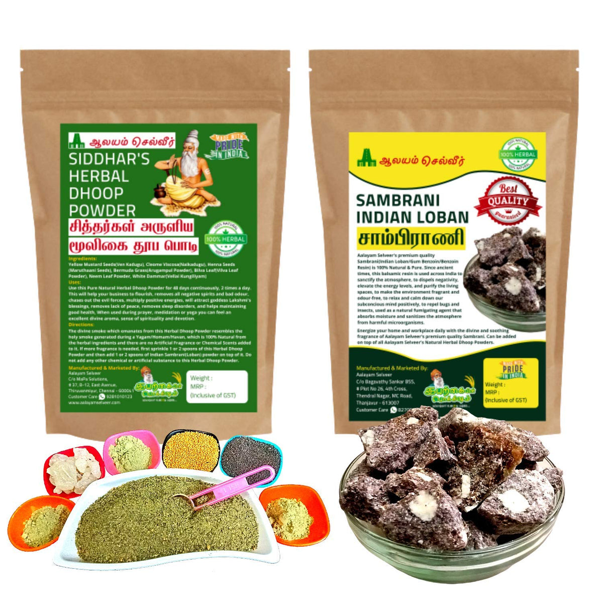 Aalayam Selveer No Artificial Scents 100% Pure Natural Herbal Dhoop Powder 100g + Natural Paal Sambrani100g - 200g Combo Pack